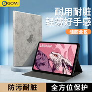 GOMI適用聯(lián)想y700平板二/三代/四代保護(hù)套2023/2025款全包防摔lenovo8.8英寸硅膠智能休眠保護(hù)殼 【簡約灰】 聯(lián)想拯救者Y700 三代 2025款（8.8英寸）