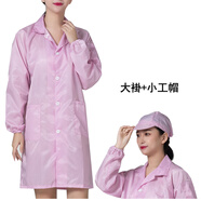 利來俏（LILAIQIAO）靜電衣無塵大褂長款工作服車間食品廠男女防塵衣靜電參觀服防塵服 粉色大褂+小工帽 3XL