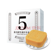 姜力5號(hào) 清爽控油潔面手工皂深層清潔去油污洗臉精油皂男士女士沐浴香皂