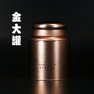 卿嬋大號金屬通用鐵罐紅茶茶葉罐密封半斤裝包裝盒鐵盒禮盒空盒 金色大罐單只無(wú)手袋