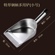 賈思德304不銹鋼鏟冰鏟米鏟面粉鏟奶茶店食品糧食飼料茶葉鏟子 平底超大 鋼柄 多用鏟(小號37cm)