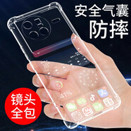 京其 VIVO X80手機(jī)殼防摔vivox80手機(jī)套全包鏡頭保護(hù)透明氣囊硅膠軟殼男女款簡(jiǎn)約后蓋保護(hù)殼 VIVO X80(V2183A)透明氣囊防摔手機(jī)殼