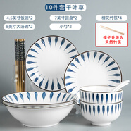捷升驥世 情侶2-4人碗碟套裝 景德鎮(zhèn)陶瓷餐具套裝家用組合日式 千葉草-【2碗2盤2勺2筷2湯碗】