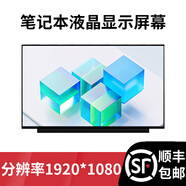 聯(lián)想（Lenovo）小新 Ideapad 邵陽(yáng) 揚天筆記本電腦液晶15.6吋IPS高清屏幕內屏 小新潮5000