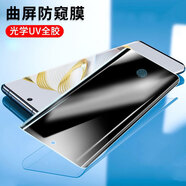 喜日子適用于三星note10鋼化膜三星 note10+曲面鋼化膜全屏覆蓋屏幕防爆玻璃保護(hù)手機(jī)貼膜 三星note10+【UV膜】防窺款/2片裝