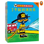 皮特貓職業(yè)大體驗(yàn)（家有戲精寶寶？這套角色扮演繪本讓孩子玩出創(chuàng)造力！3~6歲兒童繪本） 童書