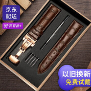 智盛手表帶男真皮智盛表帶適用天梭表帶浪琴表帶卡西歐天王dw阿瑪尼飛亞達歐米茄依波路精工男女士配件 玫金蝴蝶扣-棕皮棕線 20mm