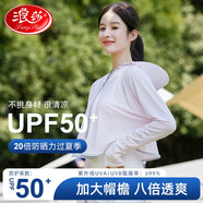 浪莎（LangSha）冰絲防曬衣女夏季遮陽(yáng)防曬服騎行透氣防紫外線(xiàn)薄款寬松防曬外套女 粉色 均碼（80-160斤）