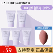 蘭芝（LANEIGE）雪紗絲柔隔離霜妝前遮瑕乳液防曬三合一滋潤保濕提亮膚色30ml 紫色隔離5支50ml