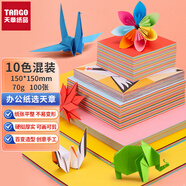 天章 （TANGO）【下單送折紙教程】100張15*15cm彩紙手工折紙 10色方形手工DIY折剪紙美術(shù)繪畫(huà)涂鴉 軟卡紙70g