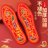 足印部落腳踏七星十字繡鞋墊男七福旺運(yùn)五行連珠刺繡馬年本命年紅色鞋墊女 【3雙裝】七星轉(zhuǎn)運(yùn)年年順鞋墊 35碼