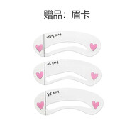 歐萊雅（L'OREAL） 贈品 眉卡