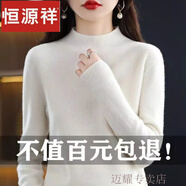 恒源祥半高領(lǐng)羊絨衫女寬松大碼毛衣秋冬新款針織打底衫加厚保暖內搭上衣 白色官萬(wàn)補貼-即將售馨*剩余8件 L 105-120
