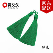 靈久久8cm拉圈流蘇穗中國結(jié)書簽吊穗滌綸人造冰絲線圈小流蘇穗子DIY配件 綠色 2個