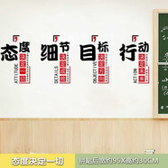 歐仕圖（OUSHITU）勵志墻貼自粘 班級文化墻貼教室宿舍改造貼紙辦公室文字激勵貼畫 16態(tài)度決定一切