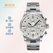 【二手99新】美度 MIDO 舵手系列 男士腕表 自動機械 雙日歷顯示 三眼 計時功能 表徑44mm 白盤鋼帶M005.614.11.031.00 單表