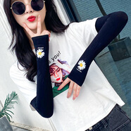 幻美迪夏季冰袖防曬袖套女冰絲薄款夏天手套遮陽(yáng)小雛菊可愛(ài)百搭戶(hù)外騎行開(kāi)車(chē)手臂套胳膊防曬手套長(cháng)款冰袖男 黑色 均碼