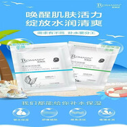 若美欣（ROMASIN）菲詩伊人/控油保濕面膜男女臉部清潔提亮膚色補(bǔ)水舒 四盒20片可備注 5片/盒