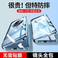 音威爾 適用榮耀magic5手機(jī)殼雙面玻璃magic5pro保護(hù)套新款殼膜一體全包防摔磁吸透明男女款 【勃朗藍(lán) 高清款】升級(jí)卡扣360°全包保護(hù) 榮耀Magic5