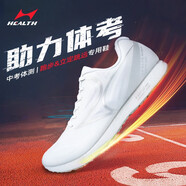 海爾斯中考體育跑鞋立定跳遠(yuǎn)專(zhuān)用鞋男女學(xué)生體側(cè)中考鞋訓(xùn)練鞋跳高鞋699s 688s白色 （跑跳高彈中底） 42