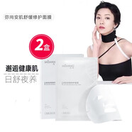朵色（DVZ）冷敷彌尚安肌舒潤面膜補(bǔ)水 安肌面膜2盒