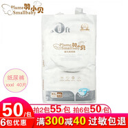 羽小貝紙尿褲拉拉褲尿不濕學(xué)步褲一體褲   男女寶寶通用超薄透氣干爽 紙尿褲XXXL40片/包
