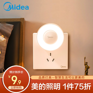 美的小夜燈臥室睡眠床頭寢室宿舍節(jié)能起夜小燈插電燈 暮光（機(jī)械款）