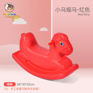 兒童木馬搖馬寶寶玩具一周歲生日禮物搖搖車(chē)嬰兒搖椅幼兒園搖搖馬戶(hù)外 小馬款-紅色