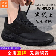 耐克（NIKE）AIR WINFLO 9馬拉松跑步鞋男鞋全掌氣墊減震休閑鞋子男透氣運動鞋 007/WINFLO 9/拒水科技/強烈推薦 42