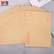 晨光(M&G)文具3號(hào)B6牛皮紙信封 176*125mm辦公專用財(cái)務(wù)發(fā)票袋 郵局商務(wù)標(biāo)準(zhǔn)信封袋工資袋 20個(gè)裝AGWN8532