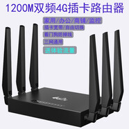 拓實(shí) 4G隨身WiFi無線插卡路由器三網(wǎng)通用移動WIFI物聯(lián)流量上網(wǎng)卡4G無線寬帶便捷式路由器  6天線雙頻1200M（天線不可拆卸）