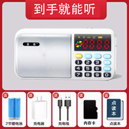 詩歌播放器MP3老人迷你外放音響插卡點讀便攜式可充電音樂收音機 超長烤漆版-白色 32GB
