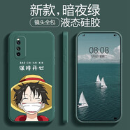 品陌（PINMO） vivoiQOO Neo5活力版手機(jī)殼手機(jī)套Neo5防摔軟殼保護(hù)套卡通可愛(ài)潮殼 vivoiQOO Neo5活力版暗夜綠-開(kāi)森路飛