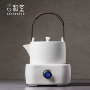 言和堂 電陶爐煮茶壺家用提梁燒水壺辦公室茶爐小型自動(dòng)煮茶器套裝 小敘燒水壺+曉度電陶爐-棉白