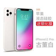 英悅 適用蘋果11手機(jī)殼iPhone11Pro Max液態(tài)硅膠軟殼高級(jí)感女鏡頭全包防摔男超薄保護(hù)套 11Pro【古董白】液態(tài)硅膠·內(nèi)里植絨·配鋼化膜