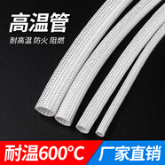 畫萌耐高溫套管玻璃纖維絕緣套管電線護(hù)套定紋管防火阻燃纖維管黃臘管 Φ10mm-10米