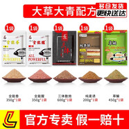 劉志強(qiáng)全能腥全能香餌料鯽魚(yú)鯉魚(yú)打窩料野釣魚(yú)餌料通殺魚(yú)餌窩料打窩 腥+香+三體+草鳊+純麥誘