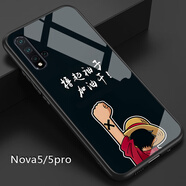 好機友華為Nova5Pro玻璃手機殼nova5保護套por防摔SEA-AL10全包軟薄情侶潮5G版 【Nova5/nova5pro通用】加油送全屏鋼