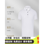 林中尋 工作服定制T恤企業(yè)工衣POLO廣告文化衫定做印字logo短袖 96908白色 S