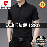皮爾卡丹（pierre cardin）桑蠶絲短袖襯衫男商務休閑純色垂感免燙男士真絲無痕襯衣 黑色 XL 175【140-155斤】