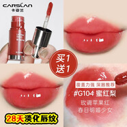 卡姿蘭（Carslan）有色唇部精華蜜口紅唇釉中樣唇彩淡化唇紋七夕情人節(jié)禮物送女友 G104蜜紅梨