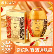 SKUV韓伊雪顏防曬露SPF35+ 防曬養護水感清爽不粘膩輕薄透氣防曬 1支裝 50g