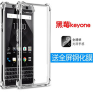 翎聽(tīng) 黑莓keyone/KEY2手機殼  two/key1外殼保護套全包磨砂防摔男軟殼女超薄個(gè)性潮流