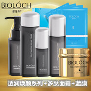 碧洛詩(shī)（Bioloch）透潤(rùn)煥顏緊致套裝多肽霜玻色因抗皺 官方直銷保濕水乳 多肽滋養(yǎng)5件套+藍(lán)膜