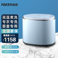 派克（PAKER）德國派克1.8公斤 全自動內(nèi)衣洗衣機嬰兒小型高溫蒸煮洗內(nèi)衣襪子加熱去污迷你洗衣機洗襪子神器 1.8kg高溫蒸煮款(卡丁藍(lán))