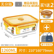 康寧餐具玻璃飯盒上班族帶飯便當盒飯盒微波爐加熱玻璃碗保鮮盒冰箱收納盒 【康寧金】無分隔1260ml