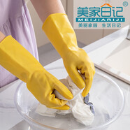 美家日記家用橡膠手套 黃色中號(hào)2雙裝 家務(wù)洗碗手套 牛筋手套商用保潔手套