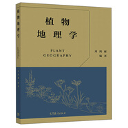 植物地理學(xué)