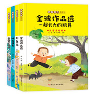 小笨熊 一起長(cháng)大的玩具+七色花+神筆馬良+愿望的實(shí)現 人教版二年級下冊套裝（4冊）《語(yǔ)文》配套書(shū)目新老版本隨機發(fā)貨(中國環(huán)境標志產(chǎn)品 綠色印刷)