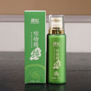 靚妃植物精純精華液 補水保濕滋潤肌膚國貨化妝品面部護理肌底液精華